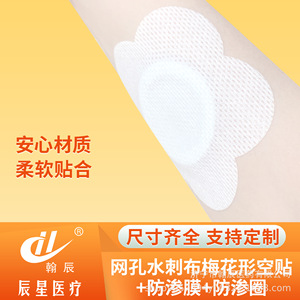 Apósito transpirable con forma de flor de ciruelo 7x7, de un solo uso, esterilizado para el cuidado de heridas, cordón umbilical y cubrepezones - Product Image 5