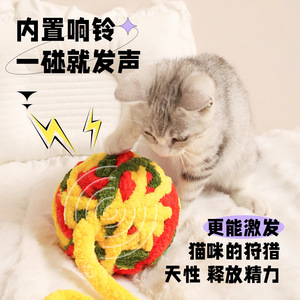 Grand jouet pour chat en peluche douce, boule de fil de 14 cm de diamètre, jeu interactif pour chats, anti-ennui, fournitures pour animaux de compagnie - Product Image 5