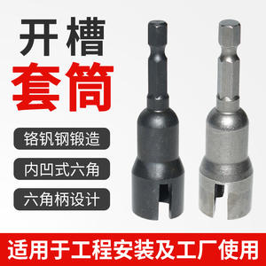 Vente directe usine - Clé à douille papillon électrique à rainures pour vis à oreilles, outil pour perceuse électrique - Variété de douilles - Product Image 2