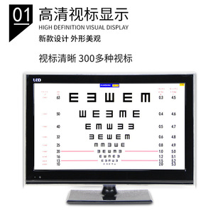 Probador de Agudeza Visual Weizhen con Monitor LCD de 21.5 Pulgadas y Tabla Optométrica LED para Uso Óptico - Product Image 4