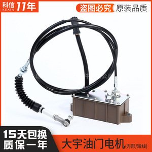 Daewoo <b>Throttle</b> Motor Electric 870kg For Dh Excavators - Product Image 5