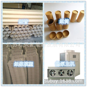 Secador con Bomba de Calor para Tubos y Núcleos de Papel, 5000W, 380V, Ahorro de Energía, con Control PLC - Product Image 4