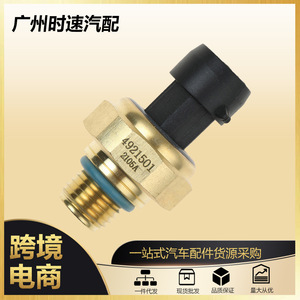 Capteur de pression de turbocompresseur Ye99 04277 pour Cummins N14 Ism, pièce de rechange - Product Image 5