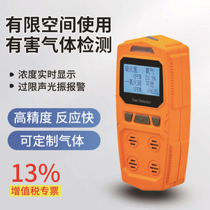 Portable Four In One Gas Detector With <b>Pump</b> <b>Suction</b> Type For Confined Space Toxic Hazardous Gas Detection - Product Image 5