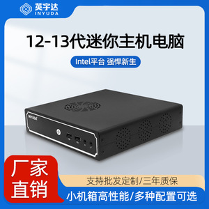 Inyuda <b>Mini</b> <b>Pc</b> Intel I3 I5 I7 Processor 197X197X45Mm Commercial Desktop Computer With Uhd Graphics 615 - Product Image 5
