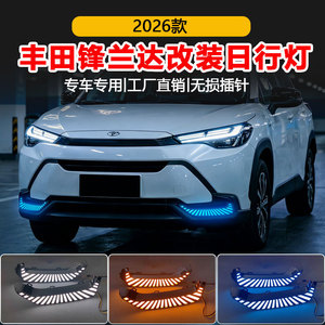 ไฟวิ่งกลางวันแบบ LED 6000 ลูเมน สำหรับ Toyota FAW JP ไฟตกแต่งกันชน ป้องกันน้ำได้ - Product Image 5