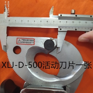 Ratchet <b>Cable</b> Cutter Movable Blade <b>Gear</b> Blade Accessories J40 J52 J75 J95 J100 J130 J13 J25 J30 - Product Image 1