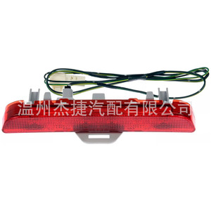 Feu stop surélevé 923-402 923402 Applicable pour Toyota Avalon Supports et supports de feux - Product Image 1