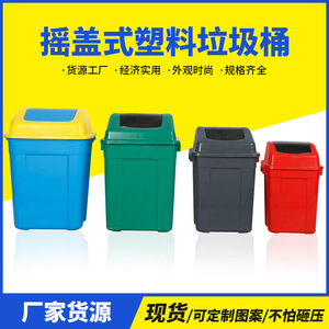 Poubelle à couvercle basculant en plastique, poubelle carrée en plastique, poubelle en plastique de 20L, 30L, 50L, 80L - Product Image 5