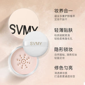 Svmy 5168ผงควบคุมน้ำมันวีแกนชิมเมอร์เคลือบกันน้ำสีขาวโปร่งแสงแป้งฝุ่นตั้งค่าหลวม - Product Image 5