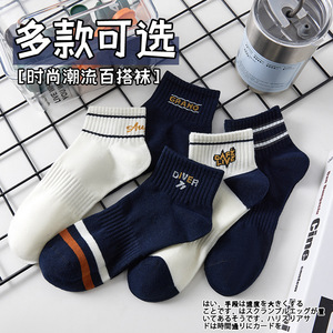 Men's Ankle Socks Breathable Sweat Absorbing Polyester Fiber White Navy Blue Gradient Pattern Casual Streetwear 5 Pairs - Product Image 4
