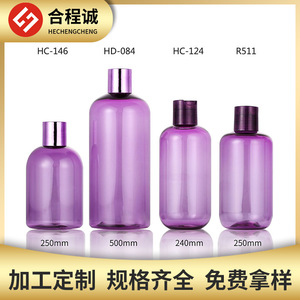 <b>Plastic</b> Cosmetic Bottle 250Ml Screw Cap Cylinder Shape Silkscreen <b>Packaging</b> - Product Image 5