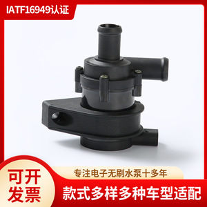 Bomba de agua auxiliar electrónica sin escobillas 1K0965561J para Volkswagen Audi Passat Tiguan Golf Beetle - Product Image 5