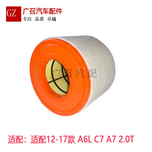 กรองอากาศฟิลเตอร์เฟรนด์ส 610 สำหรับออดี้ A6L C7 A7 2.0T 2012-2017 - Product Image 1