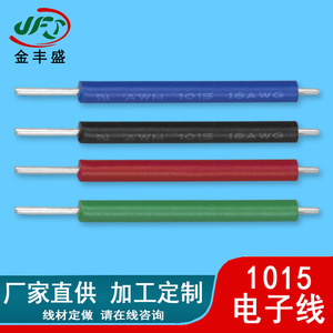 Electronic <b>Wire</b> 18AWG 1.0mm PVC Insulated Stranded Copper <b>Wire</b> For Internal <b>Electrical</b> Equipment Connections - Product Image 2
