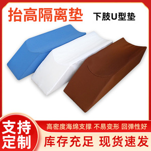 Tapis élévateur pour membres inférieurs en forme de C, coussin de positionnement ergonomique pour le soutien des jambes - Product Image 5