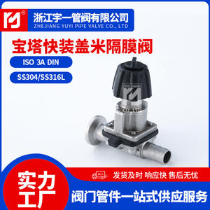 วาล์วไดอะแฟรมแบบหนีบสแตนเลส 316L สำหรับการเก็บตัวอย่างแบบปลอดเชื้อ ติดตั้งง่าย แบบ Pagoda - Product Image 5