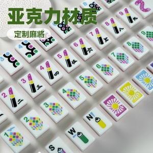 Customized Acrylic Mahjong Set Portable Travel Outdoor Game Universal Chess Card <b>Entertainment</b> Shenzhen Made - Product Image 1