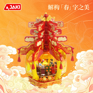 Lanternes de printemps Jaki BK018, jouet à assembler avec contrôle de la lumière et du son pour la décoration du Nouvel An - Product Image 3