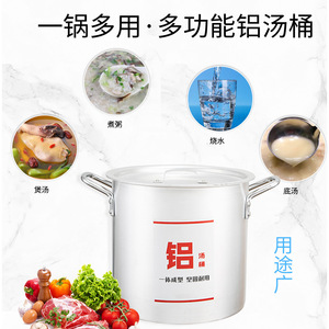 Aluminum <b>Soup</b> <b>Pot</b> 5L Plus Thickened Base With Lid For Cooking And Boiling - Product Image 5