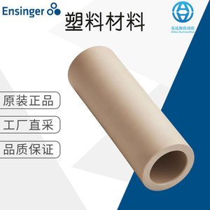Anillo Ensinger TECAPEEK CM XP96, Material Plástico Natural, Origen Alemania - Product Image 5