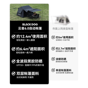 Blackdog Cloud House 6,0 tienda <span class=keywords><strong>de</strong></span> campaña <span class=keywords><strong>de</strong></span> apertura rápida completamente automática al aire libre negro pegamento Camping durante la noche Villa - Product Image 5