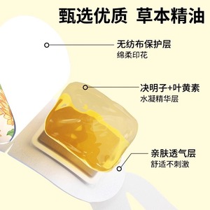 Leaf Yellow Type Steam Eye <b>Mask</b> Lutein Herbal Extract 1Pc For Eye Care And <b>Sleep</b> Relief - Product Image 4