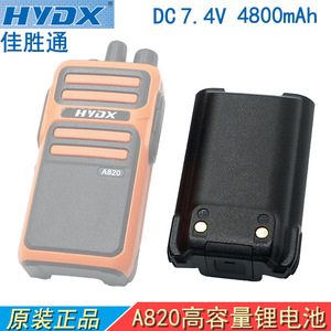 Batterie de remplacement Hydx A820 pour talkie-walkie 7.4V 6800mAh pour appareil de communication radio Hydx A820 - Product Image 5