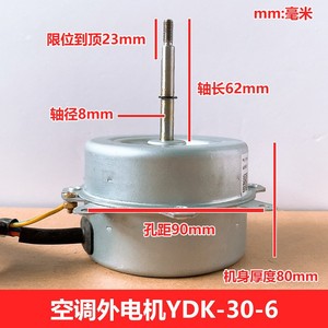 Motor Asíncrono para Ventilador YDK-30-6, 30W, 220-240V, para Unidad Exterior de Aire Acondicionado, Metálico y Resistente - Product Image 5