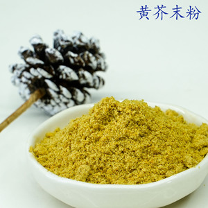Poudre <span class=keywords><strong>de</strong></span> <span class=keywords><strong>graines</strong></span> <span class=keywords><strong>de</strong></span> moutarde jaune pure <span class=keywords><strong>de</strong></span> qualité supérieure, matière première naturelle en poudre - Product Image 3