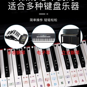 Piano Keyboard Stickers 88 61 54 <b>Keys</b> Universal With Note <b>Labels</b> For Electronic Piano <b>Key</b> Cover - Product Image 4