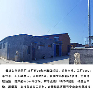 Jiuhua Tùy Chỉnh In Màu Rắn Dày Pha Lê Nhung Sàn Mat Cho Phòng Khách Cầu Nguyện Thảm Hiện Đại Phong Cách Đơn Giản - Product Image 2