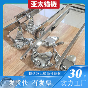 โซ่สมอเรือยี่ห้อ Yatai รุ่น Bruce Anchor ทำจากสแตนเลส ขนาดเล็ก สำหรับจอดเรือ - Product Image 5
