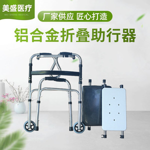 Déambulateur en alliage d'aluminium Meisheng avec siège pliable et hauteur réglable pour personnes handicapées - Product Image 2