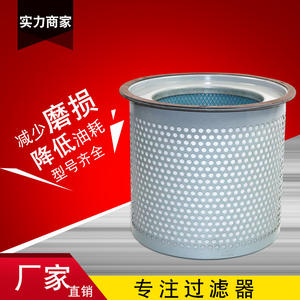 Compresseur d'air Fusheng SA55/75 avec séparateur d'huile intégré (91111-003) – Séparateur huile-gaz pour pièces de compresseur industriel - Product Image 3