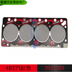 Dongfeng Cylinder Head <b>Gasket</b> 3921393 For 4BT Engine Replacement Part - Product Image 5