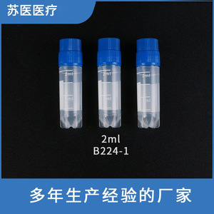 Tube cryogénique en plastique Jiangsu Suyi Medical 2 ml avec bouchon à vis B234 pour la préservation des échantillons de virus - Product Image 3