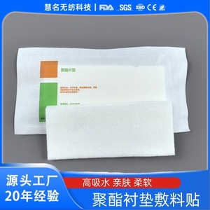 Apósito de poliéster no tejido Huiming HM de 11x4.5cm para protección de heridas, transpirable, para terapia de drenaje linfático - Product Image 3