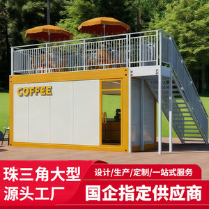 Contenedor de Acero Colorido HangKangCM para Puestos de Mercado Nocturno y Uso Comercial para Celebridades de Internet - Tienda de Té con Leche y Café - Product Image 3