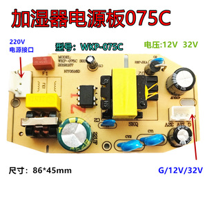 Placa de control para humidificador TkD-076C, 12v 32v, para uso doméstico, alta eficiencia - Product Image 2