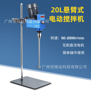 เครื่องผสมสารแบบแคนทิลีเวอร์ 20 ลิตร พร้อมหน้าจอดิจิตอล มอเตอร์ดีซีแบบไร้แปรงถ่าน สำหรับห้องปฏิบัติการ - Product Image 4