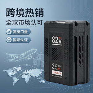 Paquete de Baterías de Iones de Litio Aunstarwei Slade de 82 V y 3,5 Ah para Herramientas Eléctricas - Product Image 1