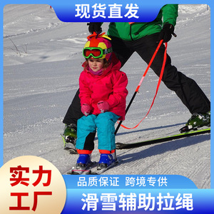Children <b>Ski</b> Assist Rope Thickened Webbing Ankle Tie For Kids Learning To <b>Ski</b> - Product Image 4