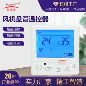 Guangdong Magnesium Special Fan Coil Thermostat 803RH Intelligent Digital Display Home Office Use - Product Image 5