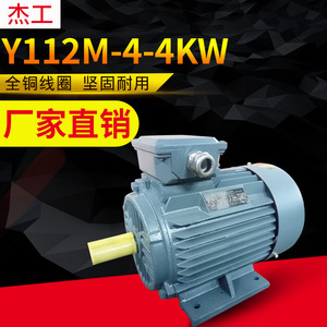 Moteur asynchrone triphasé YE4 à norme nationale, 112M2P4, bobinage tout cuivre, boîtier fer-aluminium, haute performance - Product Image 2