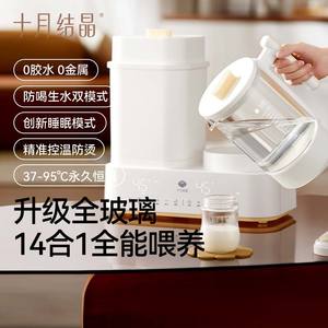 Calentador y Esterilizador de Biberones October Crystal, Temperatura Constante de 37-95°C, Dispositivo de Alimentación para Bebés de 0 a 12 Meses - Product Image 1