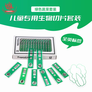 Portaobjetos de bioplástico para que los niños observen pequeñas células vivas, juego de 12 portaobjetos para microscopio. - Product Image 5