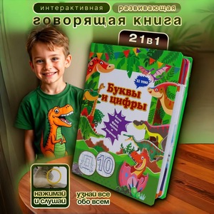 Buku Audio Edukasi Anak Rusia, Mainan Suara Pintar dengan Fitur Penunjuk Jari, Bertenaga Baterai, Berbahan Kertas, untuk Pembelajaran Dini - Product Image 1