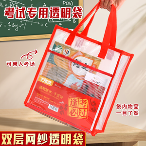 Sac de rangement portable pour étudiants, sac de transport transparent pour livres, idéal pour les cours et les examens - Product Image 2