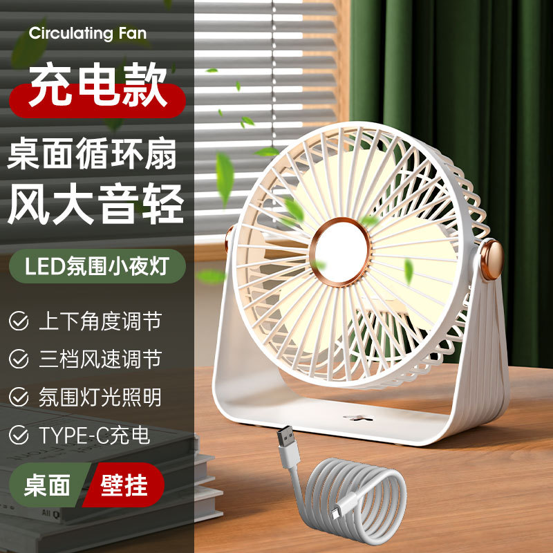 White rechargeable model